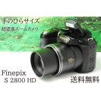 コンパクトデジタルカメラ 届いた日から撮影できる フジフィルム FinePix Ｓ2800HD 格安 中古