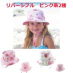 帽子 キッズ ハット 女の子帽子 UVカット帽子 リバーシブル帽子 Kooringal ピンク系 2種 花柄 紫外線対策 紐つき帽子(S 51cm L 55cm) 日よけ キッズ 女の子