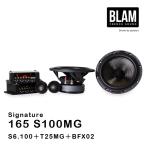BLAM ブラム 165 S100MG（Signatureシリーズ スピーカー） S6.100＋T25MG＋BFX02 ペア