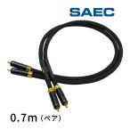 SL-6000 saec koma -s(SAEC) высокого уровня линия кабель 0.7m( пара )