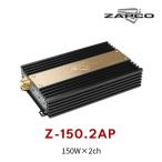 ZAPCO（ザプコ） Z-150.2AP　150W×2ch パワーアンプ
