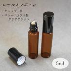 [ чёрный . стекло Brown roll on бутылка ]5ml 1 шт. чёрный колпак нержавеющая сталь мяч прозрачный чай цвет простой Basic прозрачный легкий изменение содержания контейнер затемнение . одеколон духи 