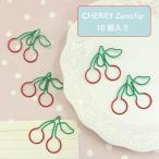 【 さくらんぼ ゼムク�
