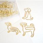 【ドッグ ペーパー クリップ】12個 ゴールド 犬 いぬ dog 文房具 文具 事務用品 デスクアイテム ギフト 装飾 おしゃれ かわいい ステーショナリー ゼムクリップ