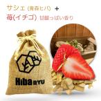 [ Aomori hiba+.]{ low ryuu.. саше } sauna подстилающая порода . aroma клубника клубника местного производства натуральный body . репеллент от моли . репеллент дезодорирующий дезодорация ароматическая смесь лен пакет обувь туалет 