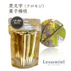 【 黒文字 菓子 楊枝 �