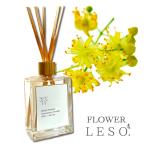 本物の花の香り【 リンデン 西洋 菩提樹 】リード ディフューザー 50ml フレグランス ＜フラワー レソット.＞香水 枕 国産 消臭 寝具 空間 ギフト 玄関 leso.