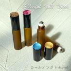 【 カラフル ムーン ロールオンボトル 