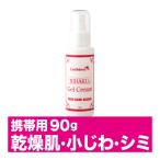 シルク愛用 レステモ美白ゲルクリーム 90g 送料無料 オールインワン ゲル美白化粧品 美白美容液 乳液 クリーム 乾燥肌 小シワ シミ ハリ 化粧水