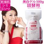 ショッピングシルク オールインワン シルク愛用 レステモ 美白ゲルクリーム 500ｇ 詰め替え オールインワンジェル 美白 オールインワンゲル 化粧水 美容液 乳液 シミ しみ