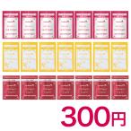 ショッピングオールインワン 300円 20袋 レステモ  美白 ゲルクリーム クレンジングオイル 洗顔 コラーゲンリキッド お試し サンプル 乾燥肌 シミ ニキビ オールインワン ジェル 化粧水