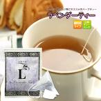 ラベンダーティー