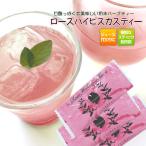 Yahoo! Yahoo!ショッピング(ヤフー ショッピング)ハーブティー ローズハイビスカスティー（スティック粉末ハーブティー20個×5袋セット）100杯分【水出し可能】【静岡 お茶の店】【カフェ・飲食店での使用に