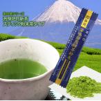 Yahoo! Yahoo!ショッピング(ヤフー ショッピング)【新商品】芳味焙煎新茶粉末　スティック粉末煎茶　微粉末茶【茶の伎】【静岡】0.5g×50本　50杯分