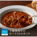  подарок по случаю конца года 2025 подарок Delica подарок rutao Tokachi . запад корова. говядина -тактный roganof отметка использование 