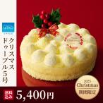 クリスマスケーキ 2025 予約 ルタオ クリスマスドゥーブル クリスマス チーズケ ーキ