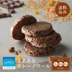 ショッピングチョコ 母の日 2026 チョコ  プレゼント  ギフト スイーツ ルタオ まああるガトーノワール 選べる5〜15箱