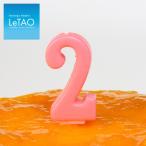 ルタオ LeTAO  ナンバーキャンドル「２」 ロウソク 誕生日