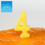 ルタオ LeTAO  ナンバーキャンドル「４」 ロウソク 誕生日 バースデー 数字