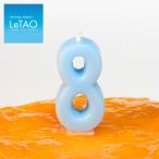 ルタオ LeTAO  ナンバーキャンドル「８」 ロウソク 誕生日 バースデー 数字