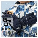 スキーグローブ スノーグローブ キッズ ジュニア スキー スノー グローブ 手袋 五本指 男の子 女の子 子供 子ども こども 120 130 140 150 ソリ スノーボード