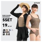水着 レディース ラッシュガード 上下 セット 上下セット 体型カバー セパレート タンキニ 長袖 5点セット フードなし フード無し ジップアップ レギンス