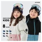 ショッピングスノーボード スキーゴーグル スノーボードゴーグル キッズ ジュニア スノボゴーグル スノボーゴーグル スノーゴーグル ゴーグル スキー スノーボード スノボ メガネ対応