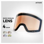 [lsa09 специальный запасной линзы ] лыжи сноуборд защитные очки линзы запасной линзы одиночный товар защитные очки корпус продается отдельно лыжи защитные очки сноуборд защитные очки сноуборд сноуборд 