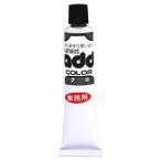 アドカラー 傷の補修用クリーム20g 全14色 革の傷を隠すクリーム