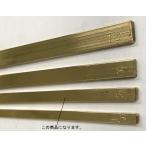 ヘリ裁ち棒 ヘリ定規 6mm幅 真鍮製 レザークラフト