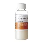 マスキング リキッド 100g 手描防染剤