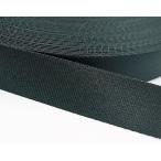 30mm巾ナイロンテープ（黒） 流織（厚）日本製 1m毎カット売り 高密度ナイロンテープ 持ち手やショルダーテープに