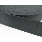 50mm巾ナイロンテープ（黒） 流織（厚）日本製 1m毎カット売り 高密度ナイロンテープ 持ち手やショルダーテープに