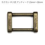 kak can винтового типа античный 15mm~30mm все 5 размер 2 штук входит подключение металлические принадлежности kak can работа с кожей No.203 M-8