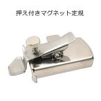  вдавлено . имеется магнит линейка мощный магнитный промышленность для швейная машина для шитье оборудование X-2