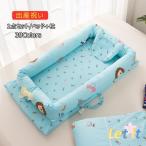 ベビーベッド 新生児ベッド インベッド ベビーガード 添い寝ベッド 布団セット 寝返り防止 オムツ換え 枕付き 転落防止 持ち運び 育児グッズ 防寒通気旅行