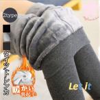 裏起毛タイツ トレンカ レギンス レディース リブ ニット 着圧 スキニーパンツ 裏ボア 無地 極暖 防寒 暖かい 保温 あったか インナー 秋冬