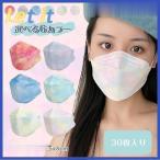 大人用 マスク KFマスク KF94 グラデーションマスク 不織布 立体マスク 息がしやすい 呼吸がしやすい KF  カラーマスク  レディース 女性用  口元空間
