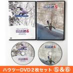  - u two DVD2 шт. комплект VOL.5 & 6