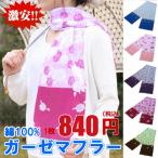 新生活 プレゼント 和紋Wa monガーゼマフラー 和雑貨 和風 ギフト プレゼント