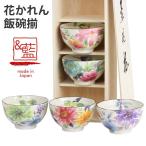 新生活 プレゼント 美濃焼 おしゃれ