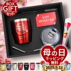 父の日 2025 名入れタンブラー 名入れ ギフト 12色 ステンレス タンブラー 350ml BOX入 蓋付き ストロー プレゼント おしゃれ 記念品 誕生日 グラス 義父 父