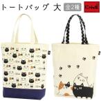 新生活 プレゼント 猫グッズ 雑貨 にゃん屋 猫3兄弟トートバッグ大 2種 猫雑貨 ギフト プレゼント セラミック藍