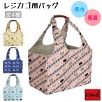 Yahoo! Yahoo!ショッピング(ヤフー ショッピング)新生活 プレゼント 猫グッズ 雑貨 にゃん屋 猫3兄弟 となりの3兄弟 保温・保冷 レジカゴ用バッグ 全4種 猫雑貨 ギフト プレゼント セラミック藍