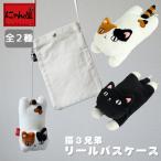 新生活 プレゼント 猫グッズ 雑貨 にゃん屋 猫3兄弟リールパスケース 2種 猫雑貨 猫 ねこ ネコ 和風 ギフト プレゼント