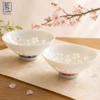 美濃焼 藍土 透かし桜友禅 盃 2種│ 日本製 酒器 お酒 酒 蛍手 紋様 外国 和食器  食器 ギフト プレゼント 結婚 結婚祝い セラミック藍