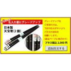 名前入れ天宝箸へグレードアップ（2膳）