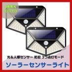 2 шт. комплект сенсор свет солнечный свет человек чувство сенсор предотвращение преступления свет наружный освещение солнце свет departure электро- садовый светильник LED система безопасности свет 