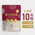 乳酸菌サプリ10兆個ビオナスプレミ...