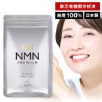 NMN サプリ 1ヶ月分 1000mg 成分量分析済 レバンテ プレミアム 日本製 単品 純度100% レスベラトロール コエンザイムQ10 ビタミンc 亜鉛 F